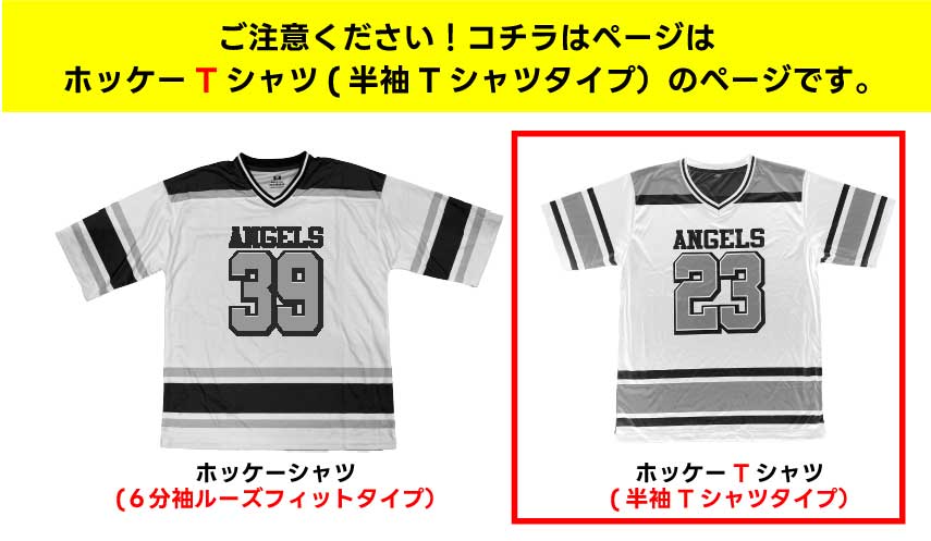 ホッケーTシャツ(半袖クラスTシャツ)ブラックピンクホワイト