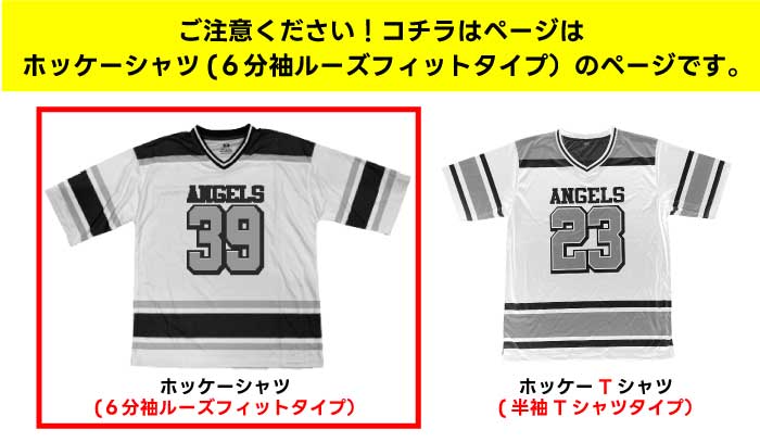 ホッケーシャツ(6分袖ルーズフィットクラスTシャツ)ピンクホワイトブラック